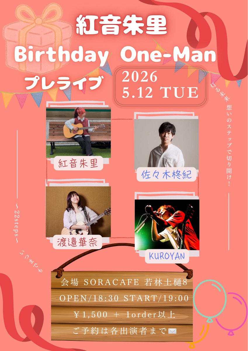 紅音朱里 tweet media