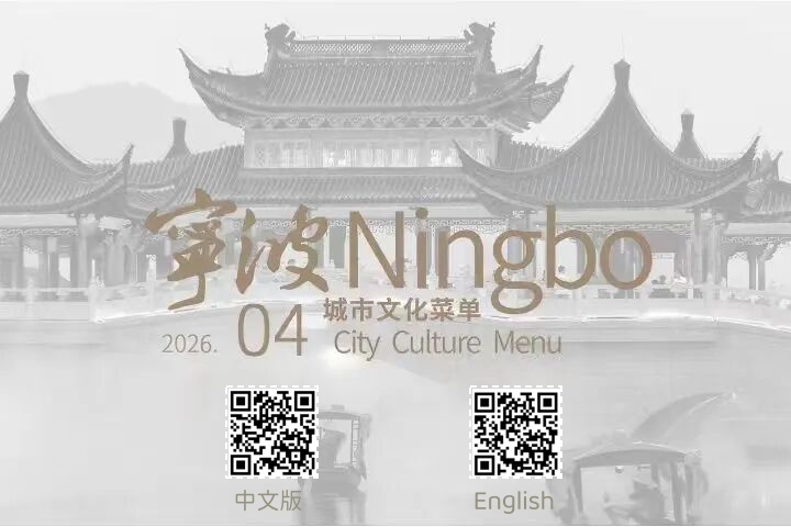 Insight Ningbo tweet media