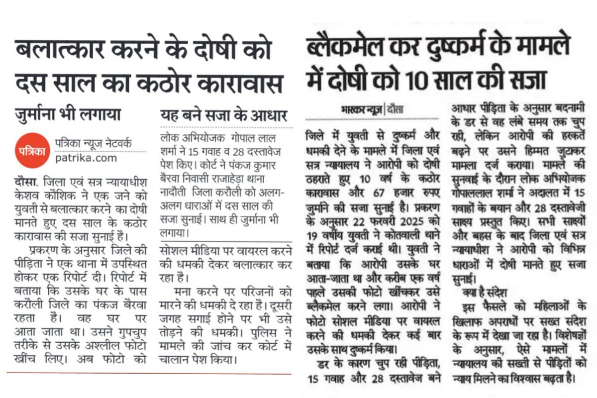 Dausa Police tweet media