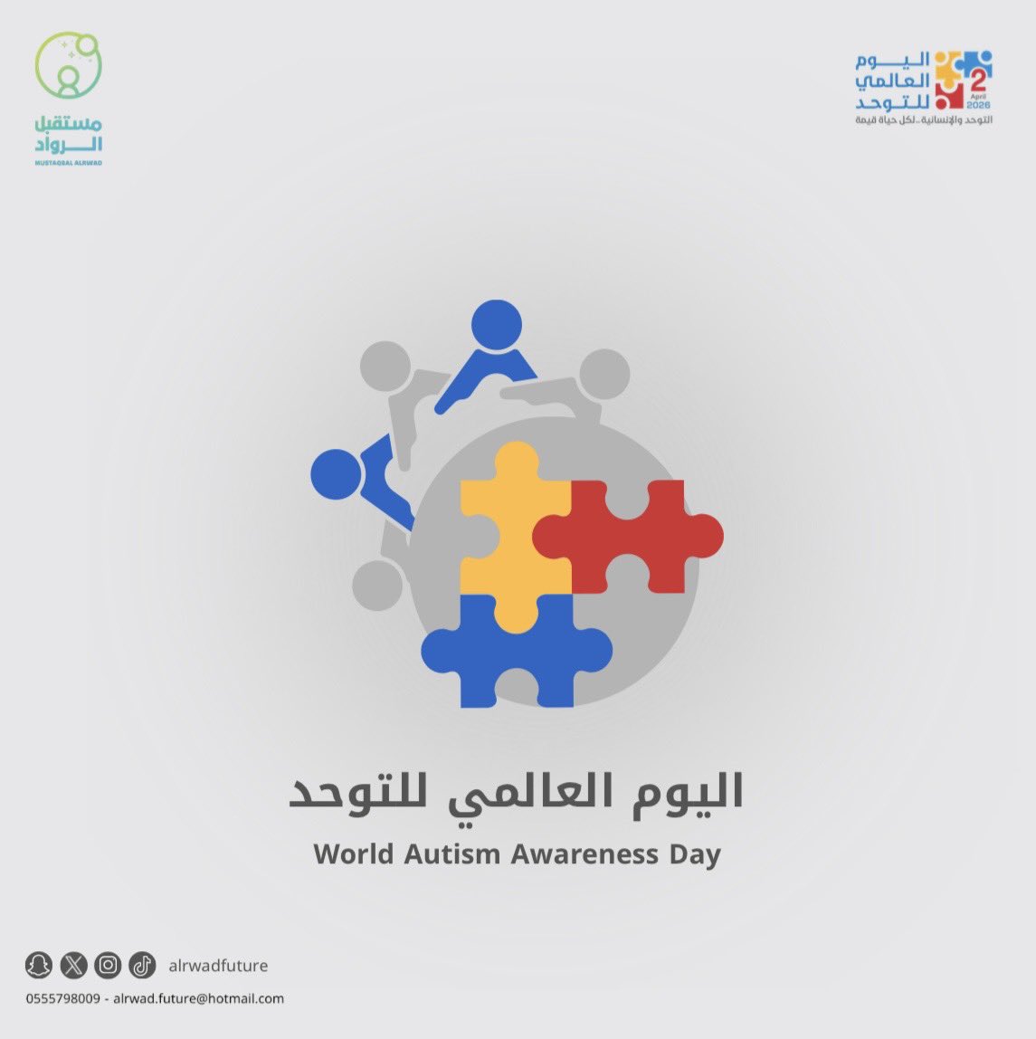 مركز مستقبل الروَّاد tweet media