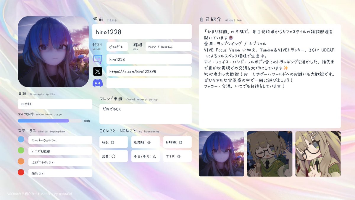 hiro1228VRC tweet media