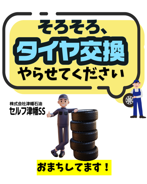 tsubatasekiyu's tweet photo. 4/3(金)6:00～4/5(日)20時30分までｶﾞｿﾘﾝ・軽油5円/ℓ引きｸｰﾎﾟﾝｺｰﾄﾞ｢0505」がご利用頂けます｡タイヤ交換・KeePerｺｰﾃｨﾝｸﾞ・オイル交換・車検の予約受付中です！    
 #津幡石油 #ｶﾞｿﾘﾝ #ｸｰﾎﾟﾝ #５円引き #ﾀｲﾔ #ｵｲﾙ #Keeper #車検 #DriveOn #洗車半額 https://t.co/6RIAXTMbcr