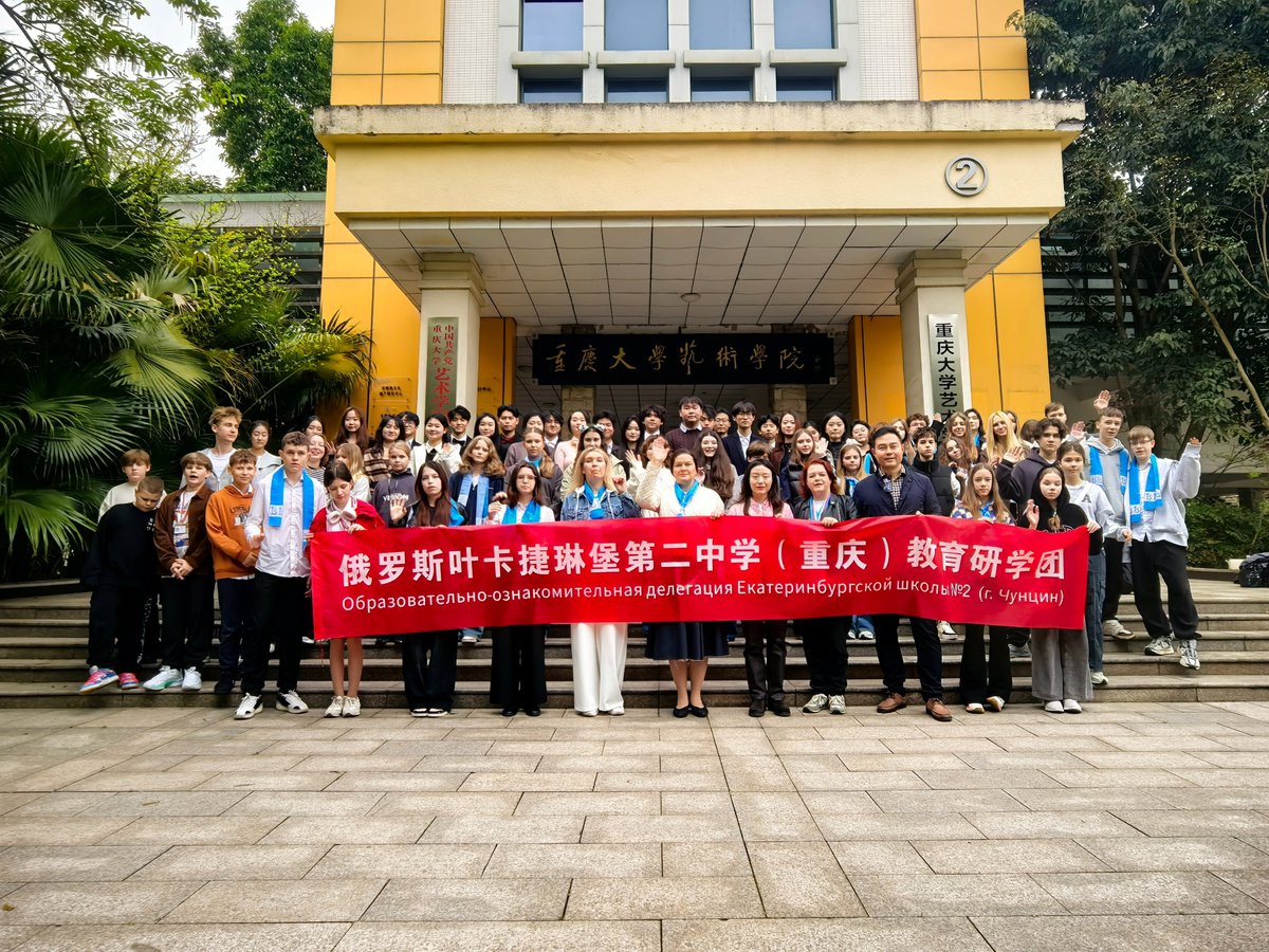 CQU1929's tweet image. 🎨 #CQU's School of Arts welcomed students and teachers from #Russia's Yekaterinburg School No. 2. 🎶 Through calligraphy and vibrant performances, we celebrated art's power to bridge cultures and deepen understanding. A wonderful chapter in China-Russia youth #exchanges!