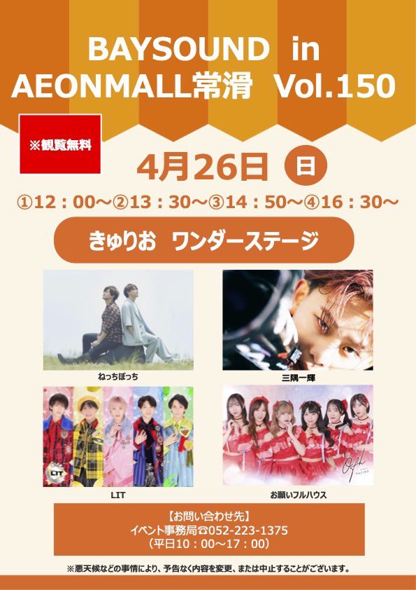 お願い‼︎フルハウス tweet media