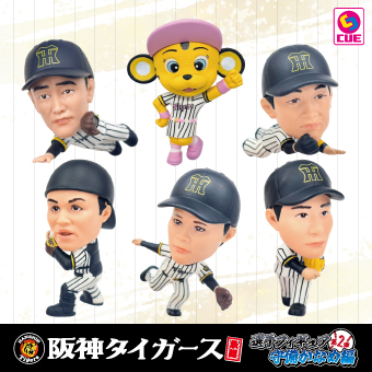 4/7 0時 スタート予定！】 『阪神タイガース 選手フィギュア第2弾 守備