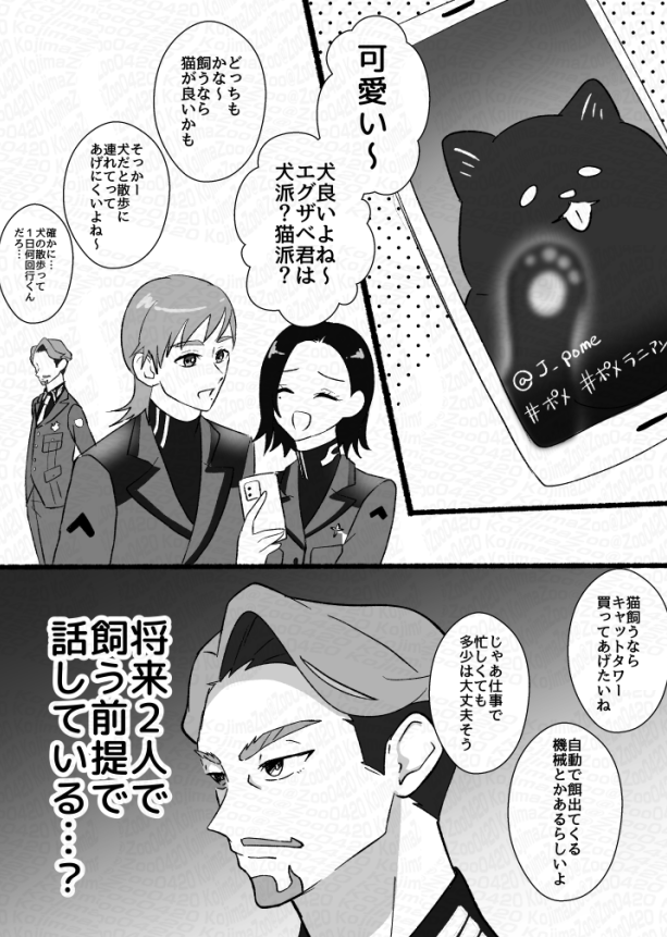 エグコモが付き合ってると察せてない中佐 