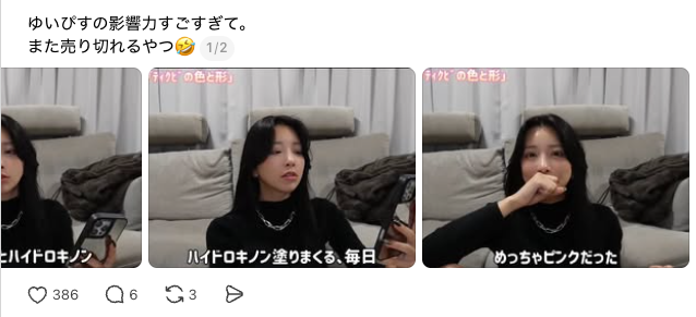 エナちゃん tweet media