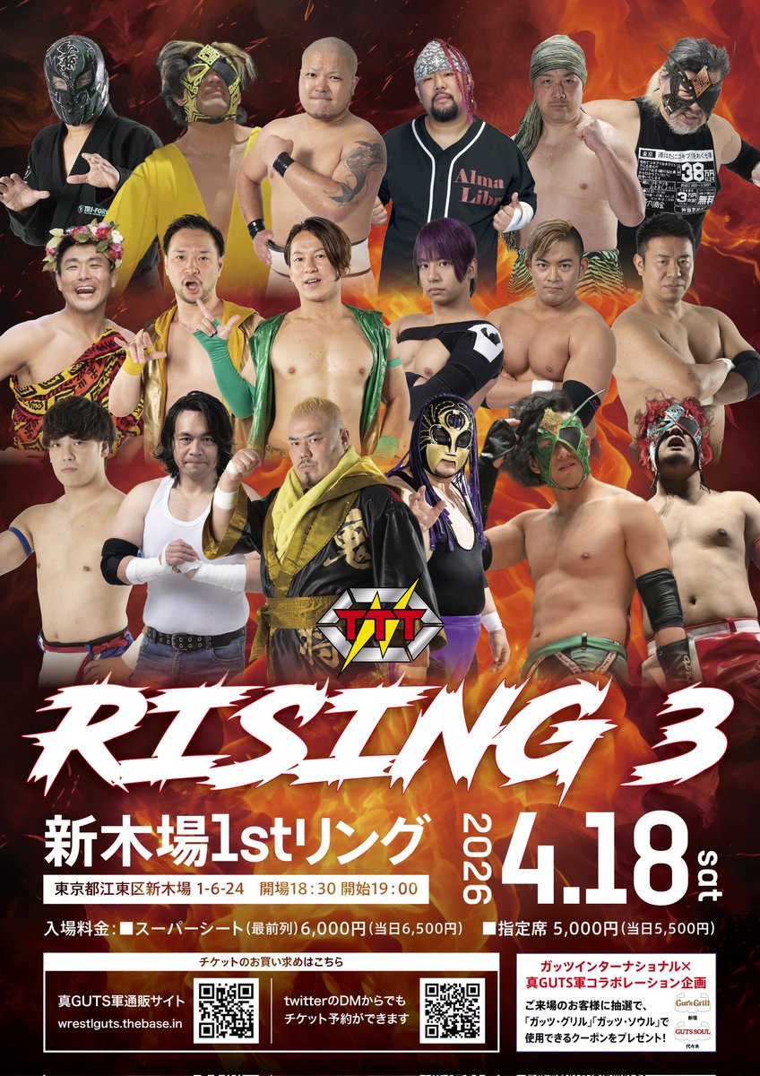 TTTpro0125's tweet photo. 【4•18新木場大会チケット情報】

／
スーパーシート（最前列）は完売‼️
南側ひな壇指定席は残29枚🔥
北側ステージ指定席は完売✨
良い席はお早めに⚡️
＼

チケット絶賛発売中👹

◻︎◻︎◻︎◻︎◻︎◻︎◻︎◻︎◻︎◻︎◻︎
【次回大会】
📅 4月18日(土) 新木場1stRING
🕖 19時開始
🎫 チケット
最前列:6,000円_完売🙇‍♂️
南側ひな壇指定席:5,000円
北側ステージ指定席:5,000円_完売🙇‍♂️
https://t.co/F7BPabhJMa

〈全対戦カード〉
👑TTT認定インディー統一無差別級選手権試合
【王者】大家健　vs　マスクドミステリー【挑戦者】
※第15代王者2度目の防衛戦
👑TTT認定インディー統一タッグ王座決定戦
ガッツ石島&神崎ユウキ　vs　吉田綾斗&橋之介
※第16代王者組決定戦
⚡6人タッグマッチ
ツトム•オースギ&バナナ千賀&一般人•澤宗紀　vs　中野貴人&神野聖人&ダイスケ
⚡️���ッグマッチ
定アキラ＆塚本拓海　vs　藤原秀旺＆藤田ミノル
⚡️瀧澤晃頼　vs　KURO-OBI 

#TTTpro
#インディー統一