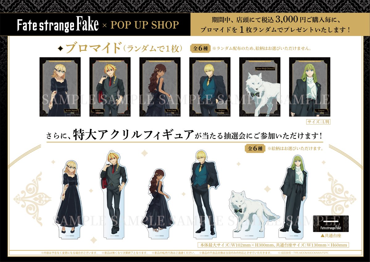 THEキャラSHOP@有楽町店 tweet media