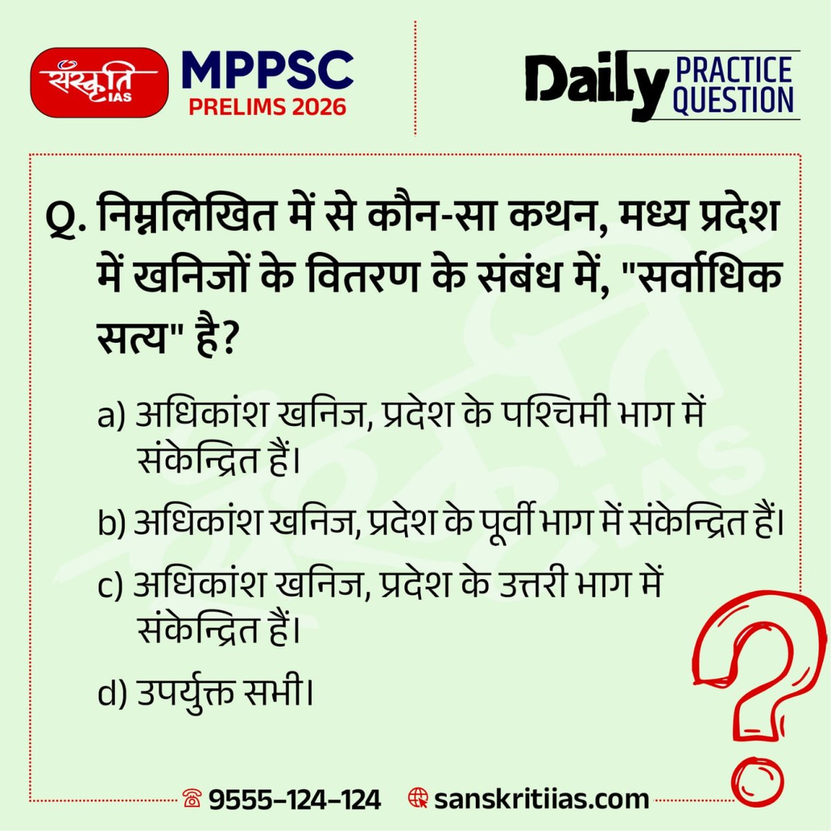 sanskritiias's tweet photo. MPPSC PRELIMS 2026
.
👉 Click Here to Join the Course - https://t.co/iaUX3jsHEC
.
#MPPSCPrelims2026 #MPPSC #MPPSCPreparation #MPPSCQuestions #MPPSCPrelims #MPPSCExam #StatePSC #PSCPreparation #CompetitiveExams #CurrentAffairs #StaticGK #PrelimsPractice #DailyQuestions #ExamPreparation #SanskritiIAS