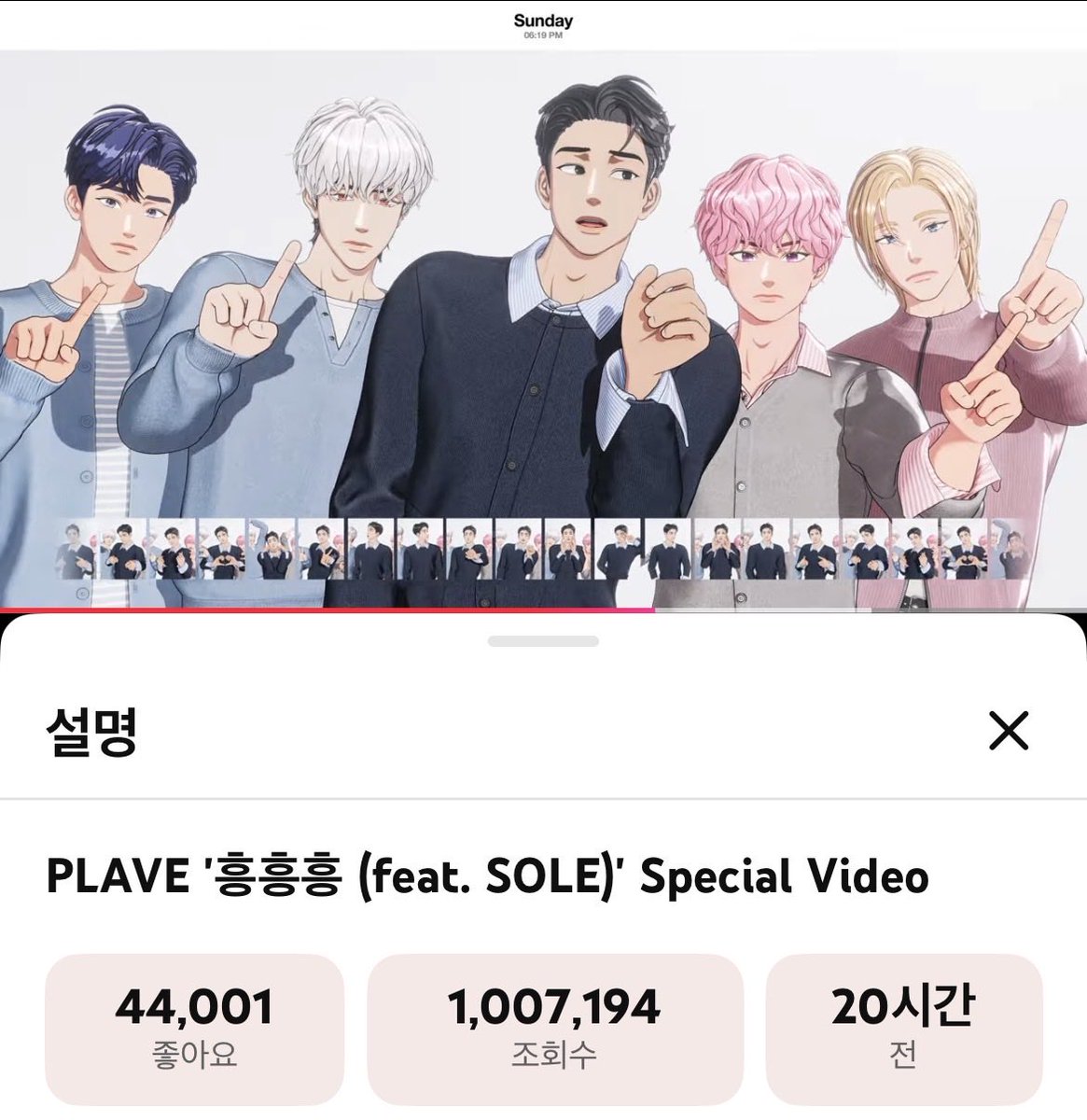 플레이브 음원총공팀 tweet media