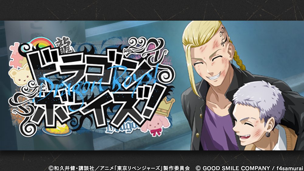 『東京リベンジャーズ UNLIMITED（アンリベ）』公式 tweet media