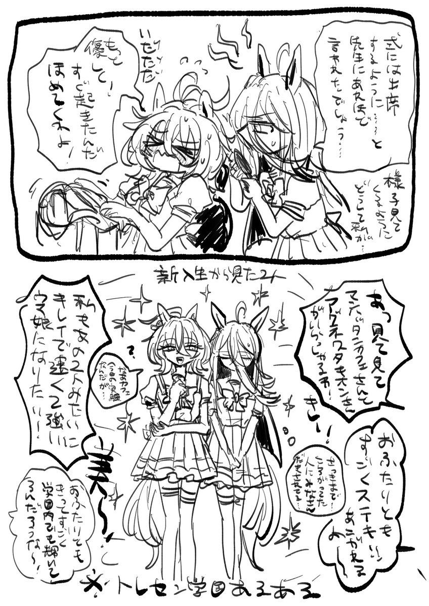 peppar 🧪タキオン生誕祭🎈 tweet media