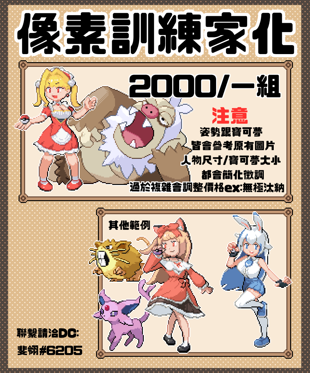 斐翎【麻糬,鸚鵡,冰棒,小恐龍模板開放委託中】 tweet media