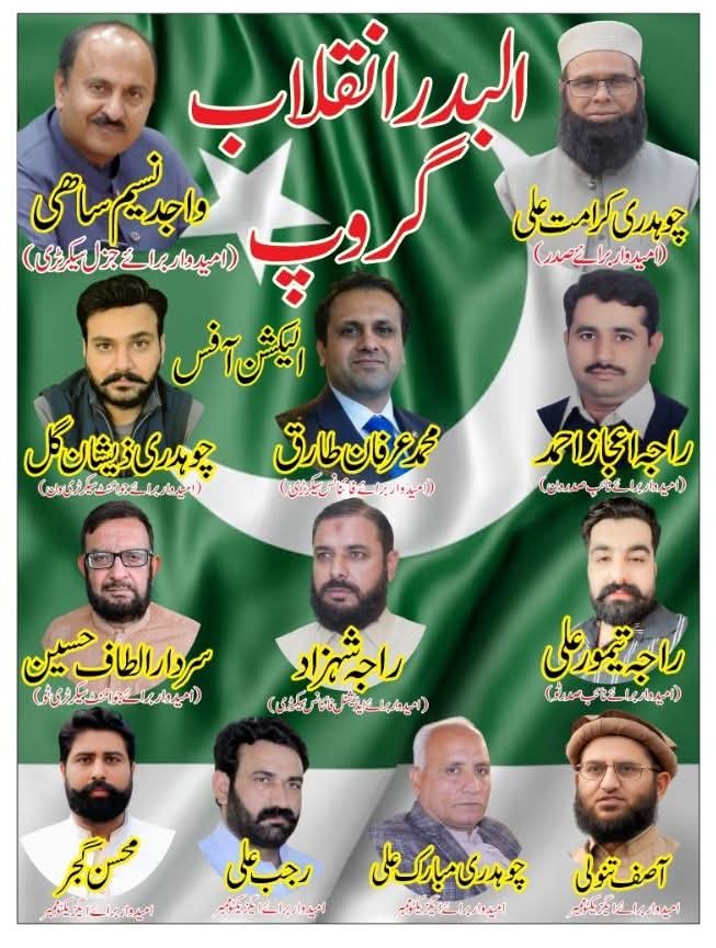 Shafiq Ur Rehman Awan tweet media