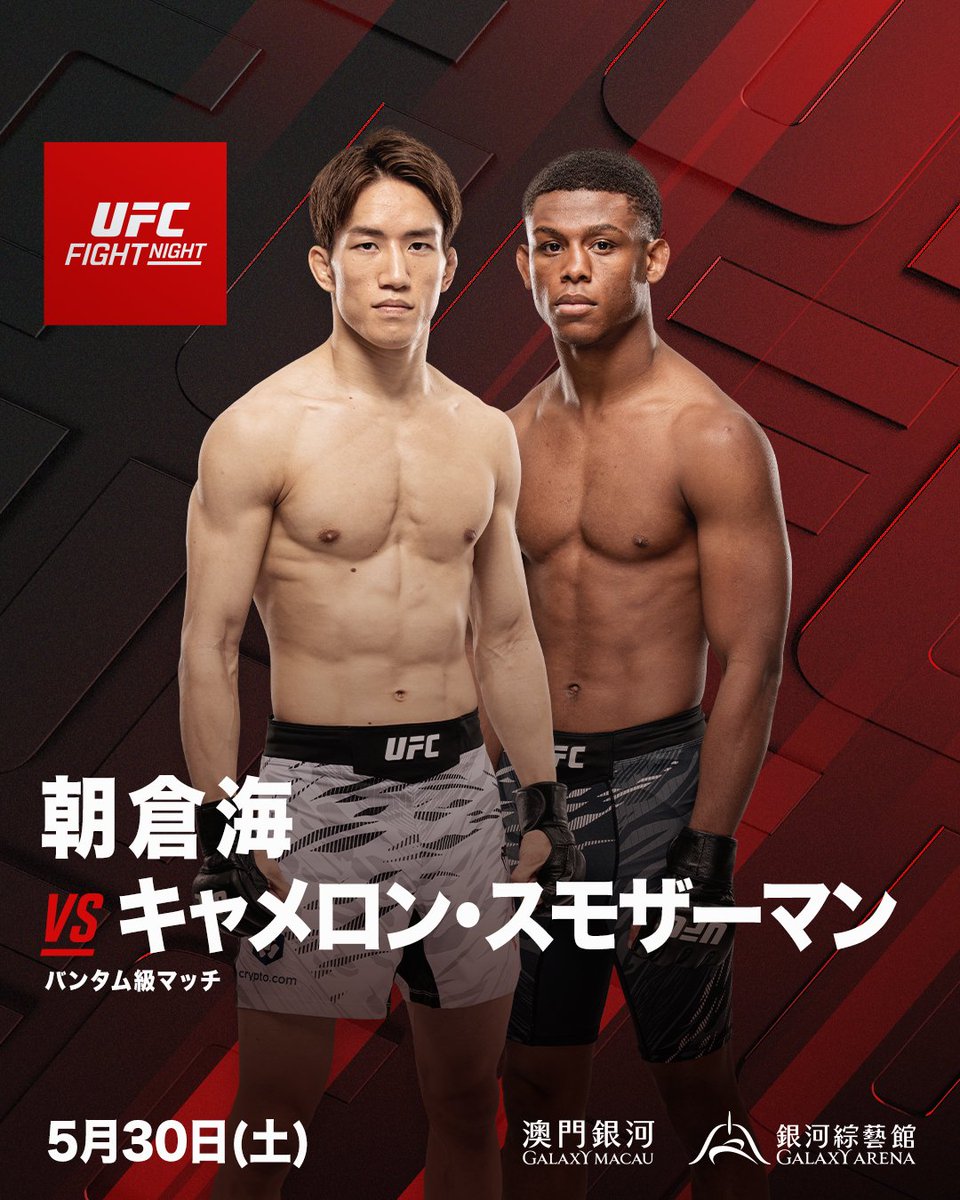 UFC Japan tweet media