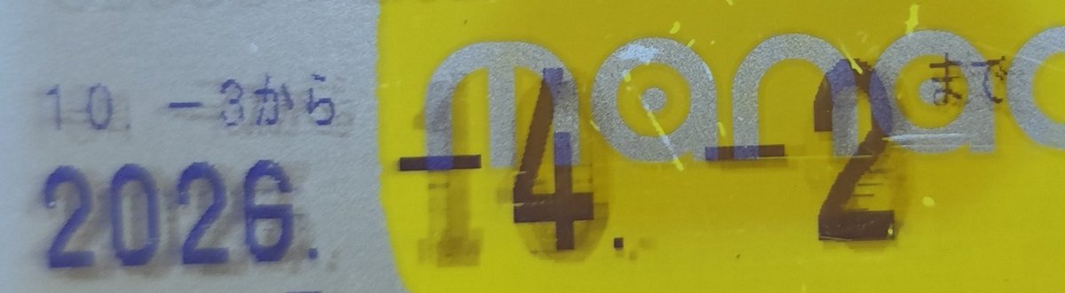 花園電気鉄道(花園紗英)/次未定 tweet media