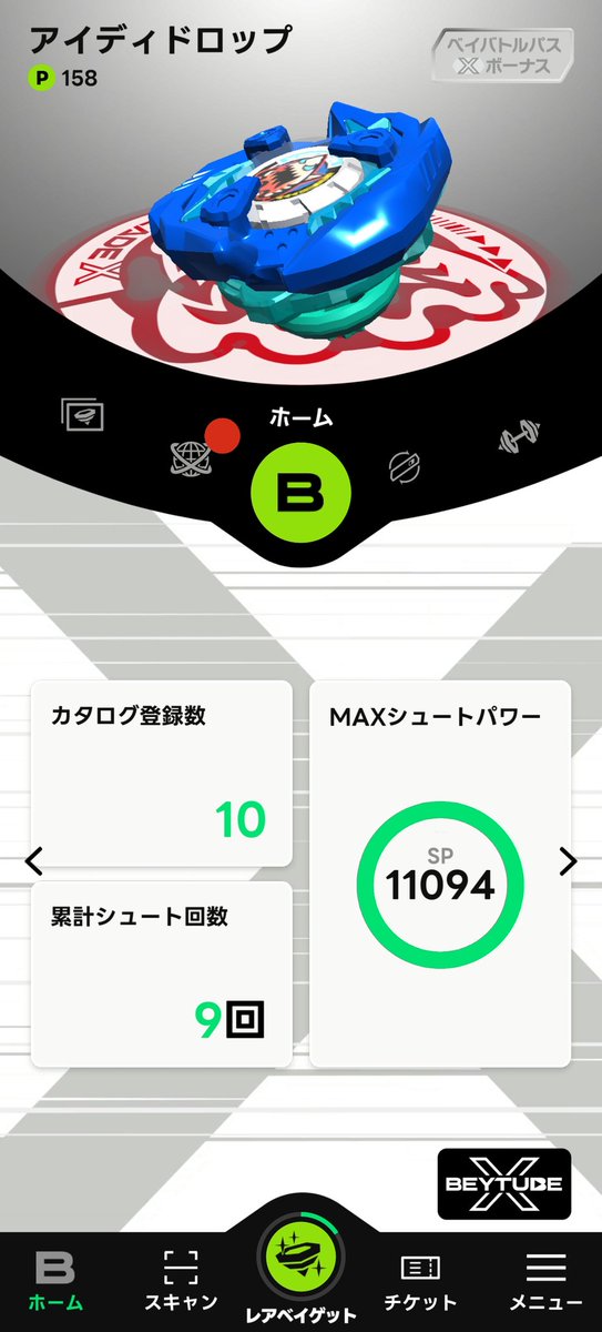 アイディドロップ【ID drop】 tweet media