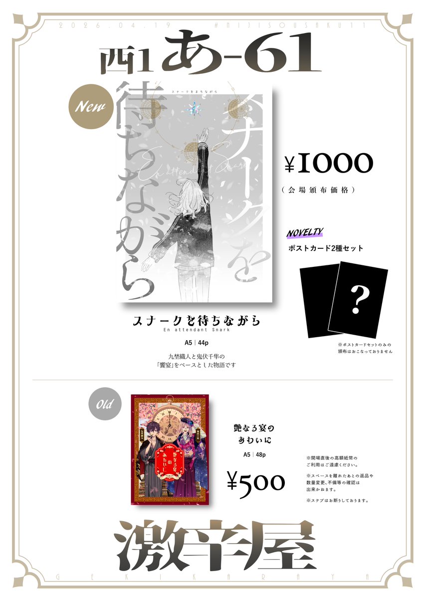 ちりとまと🌈そ【西1 あ-61】 tweet media