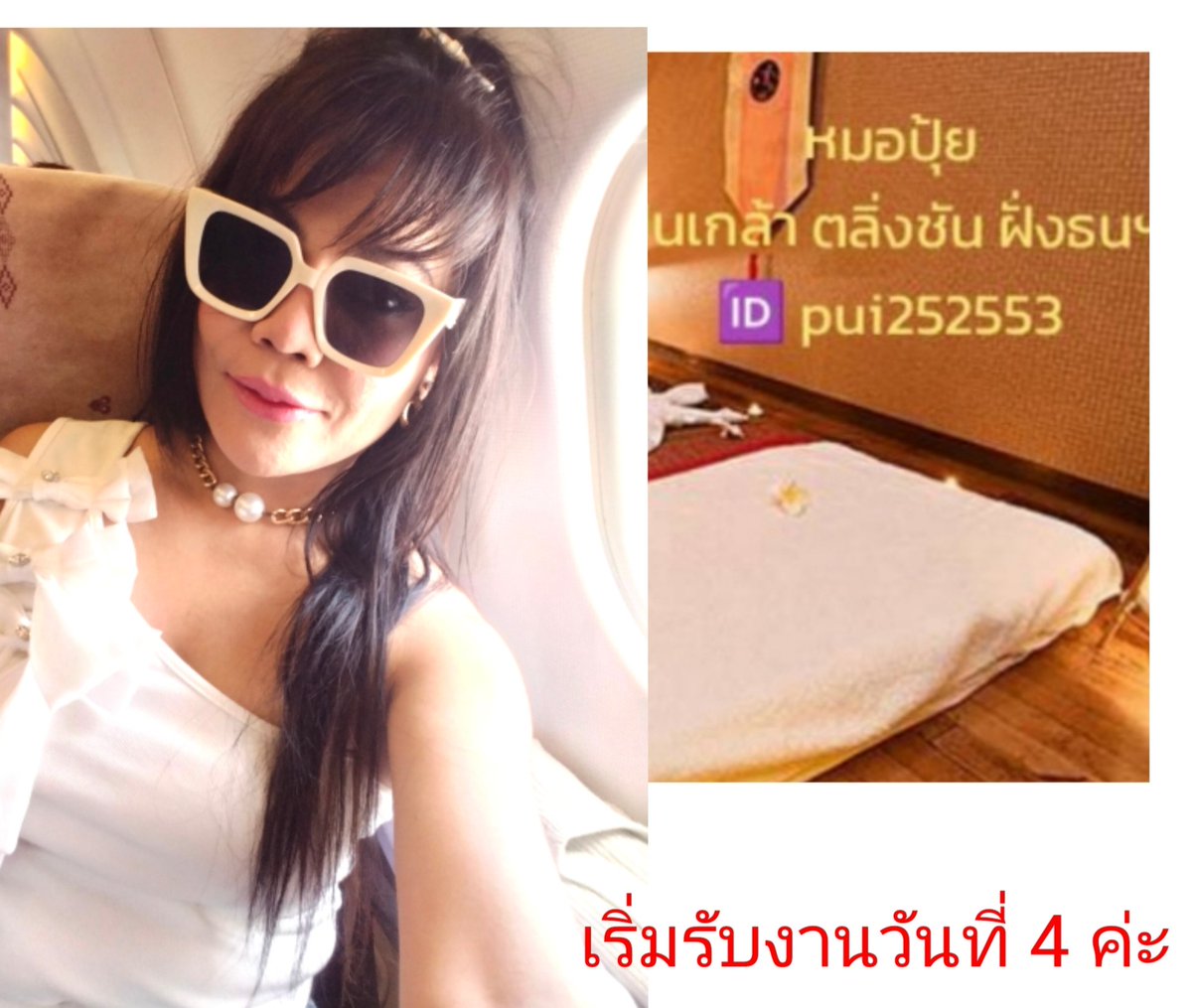 PuiPui5591's tweet photo. เริ่มงานวันที่ 4 ค่ะ https://t.co/XTcaNSbwGF