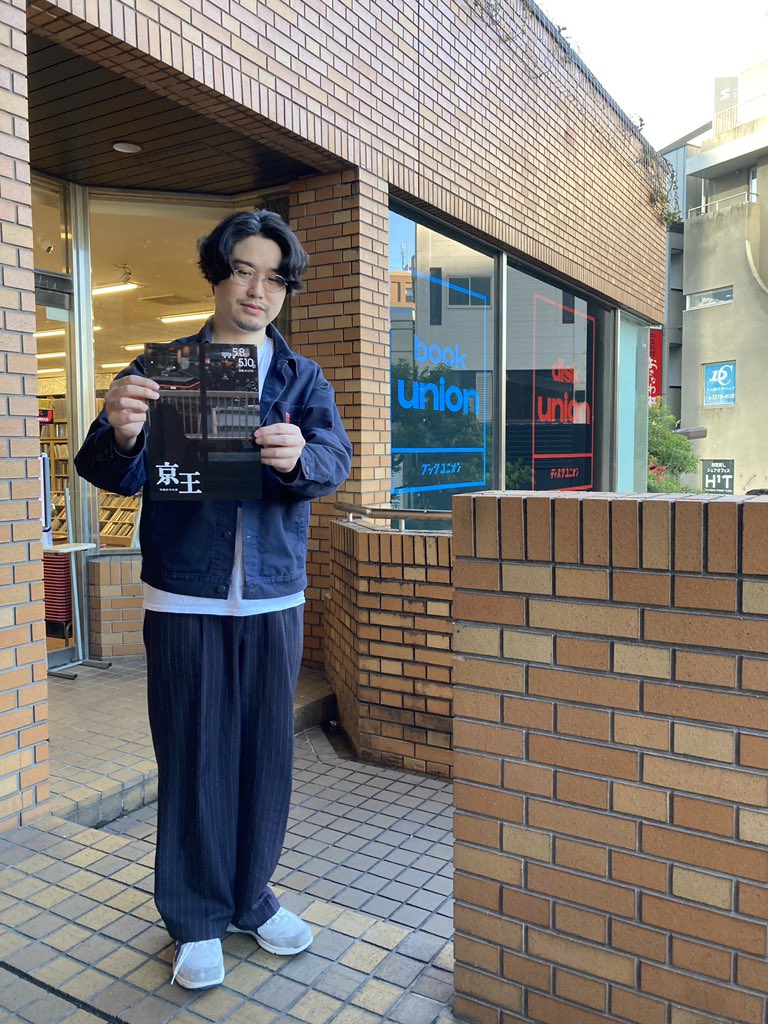 diskunion_do1's tweet photo. 😎アーティスト様ご来店😎

THE BURNAGESの織内傑作さんにお越しいただきました❣️

ご出演される舞台のフライヤーをお持ちいただいたので、ぜひ当店でGETしてください👍

5月8日(金)〜10日(日)@三鷹・SCOOL
D地区(@D___area)本公演『京王』
三人芝居による会話劇👀乞うご期待❣️ https://t.co/ZZqtutUTnV