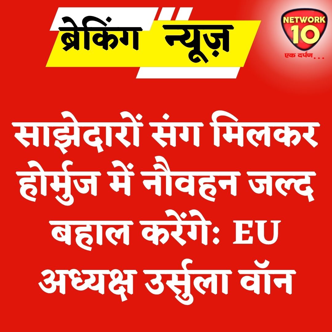 Network10 tweet media