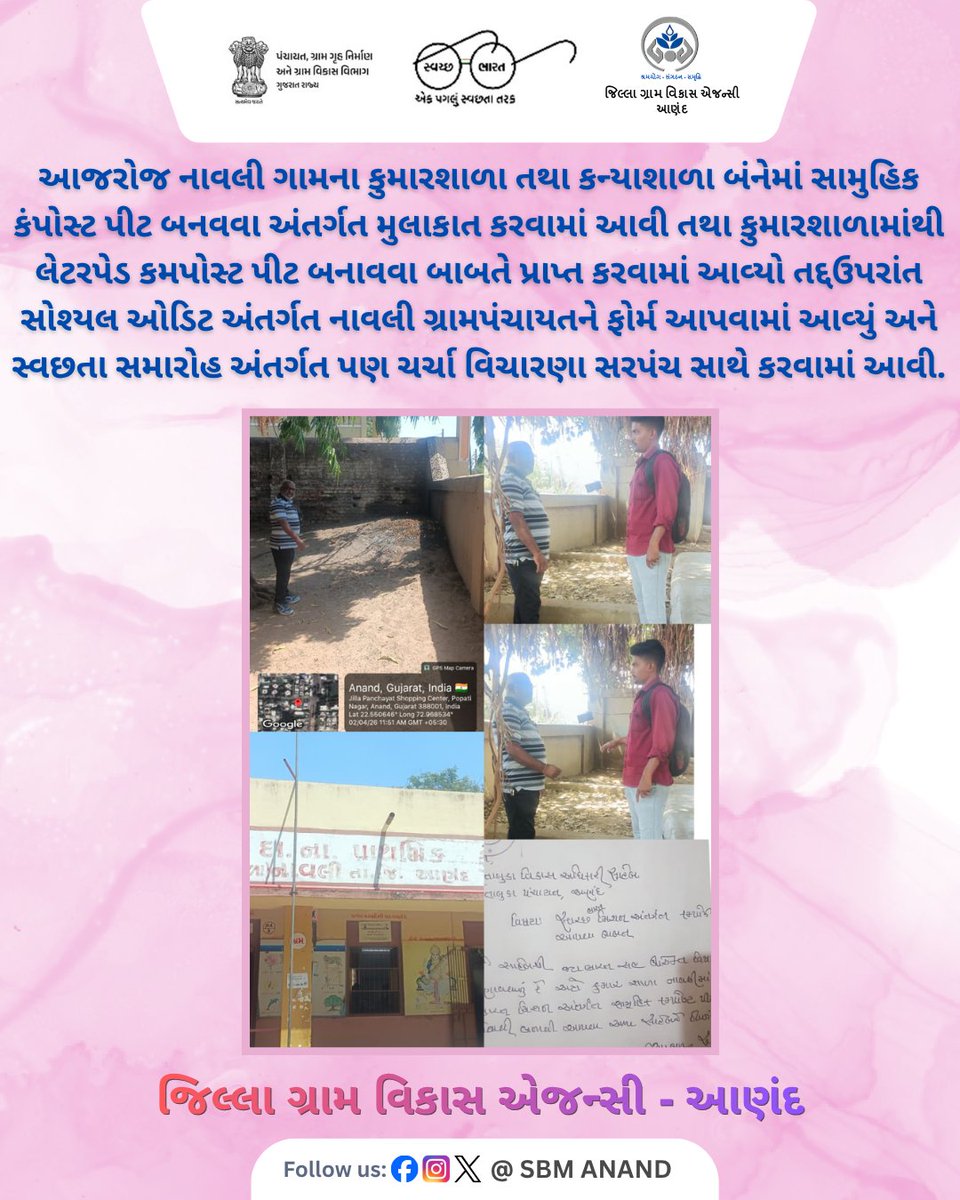 SBM(G) ANAND tweet media