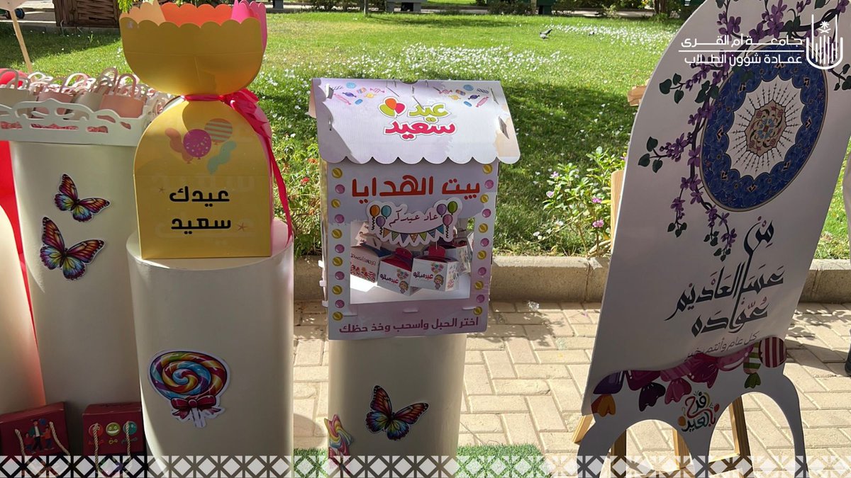 عمادة شؤون الطلاب tweet media