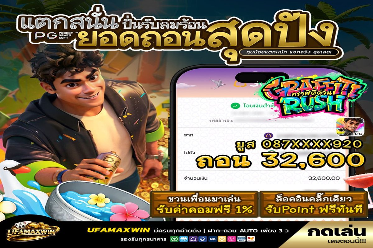 cahle1970's tweet photo. ✨ ส่อง BonusTime ประจำเดือน [🔥 Slot แตกยับ: ค่าย PG SOFT ] ! ✨

UFAPMAXWIN🤎https://t.co/9Nk6xrlZYG

UFAGOAL🧡 https://t.co/8jZSab3oBe

ALLINTHAI ❤️https://t.co/QXu9tRWanH

สุ่มจกคนรีทวิต+กดโครททวิต+ติดตาม 500 / 50 P 🎟

#สล็อตแตกง่าย  #ลุงเอแจกจริง https://t.co/zvEhJDfM5N