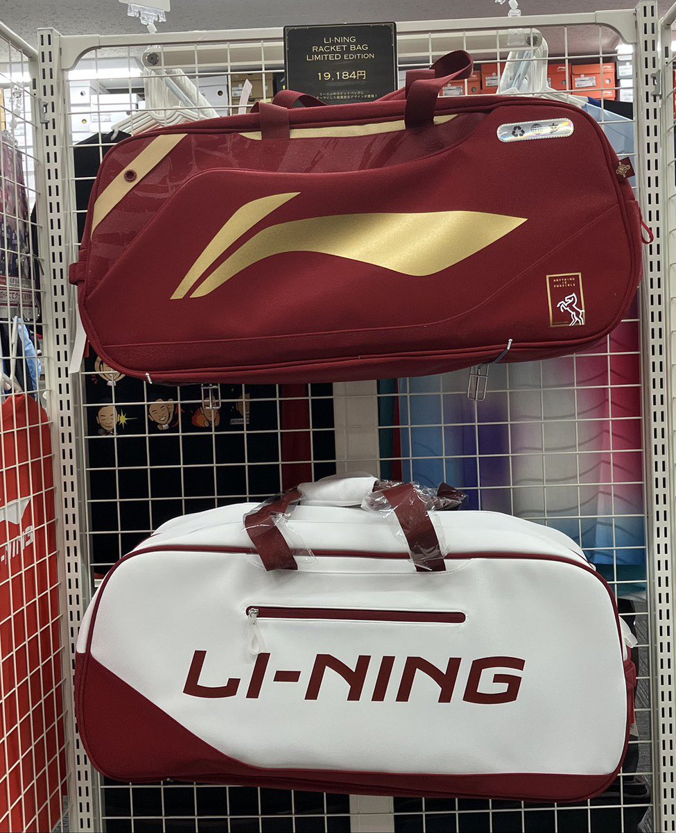 限定トーナメントバッグ各色1つずつ 入荷いたしました🤩 LI-NING 品番