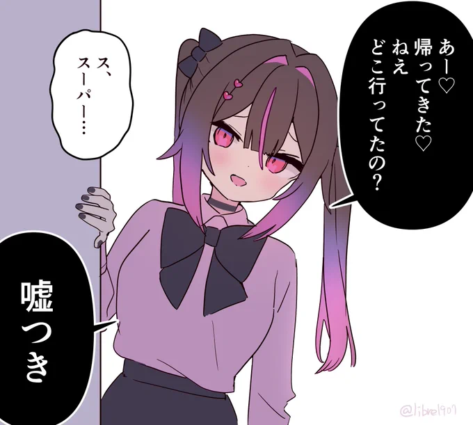 ヤンデレ(〇〇)1/2 