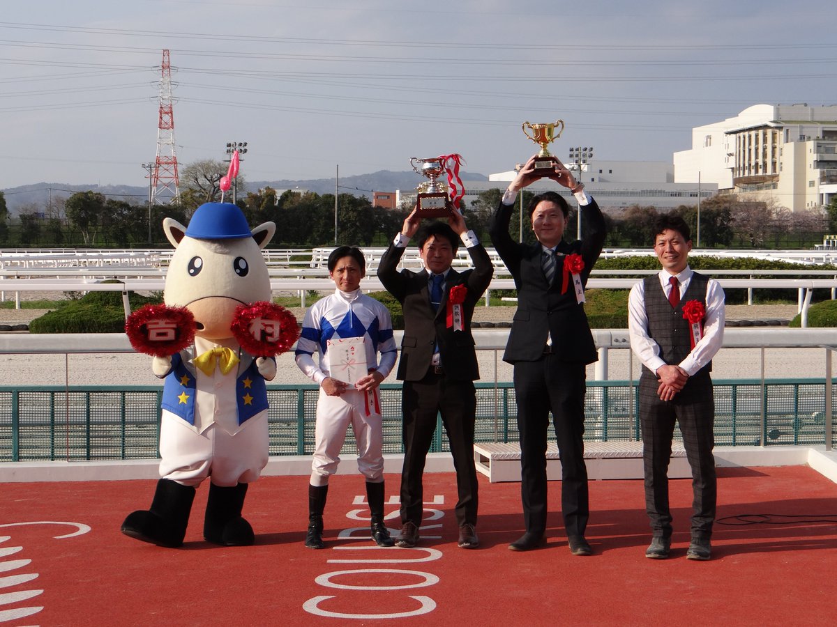 兵庫アーバン競馬（HUK）園田競馬場•姫路競馬場　公式 tweet media