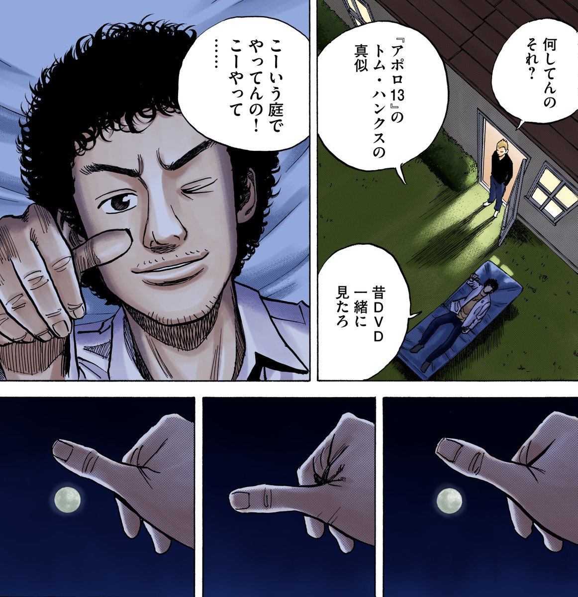 宇宙兄弟【公式】🚀 tweet media