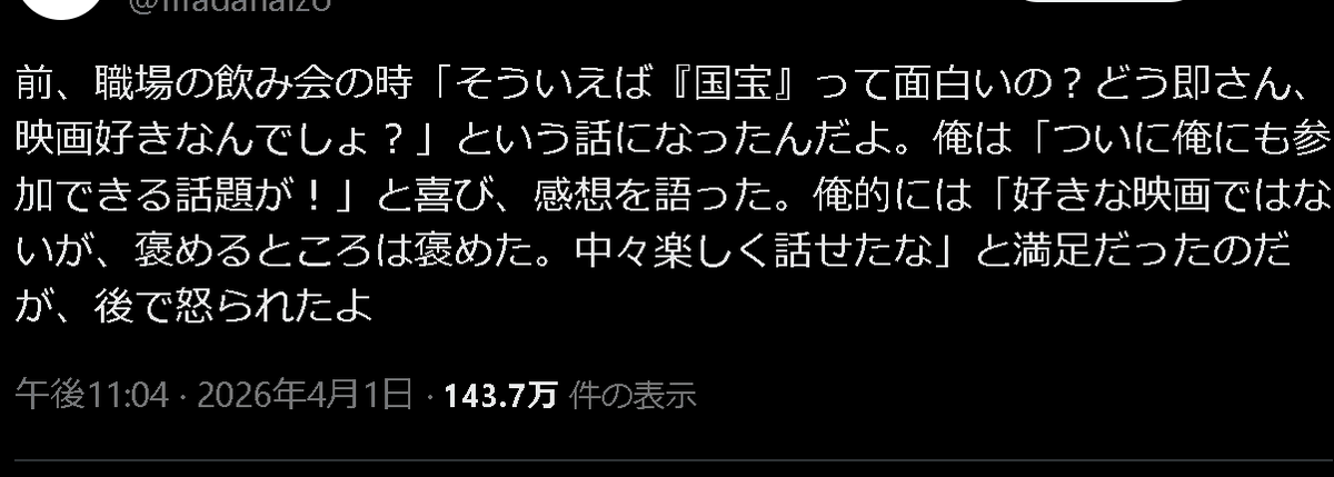 久道革也 tweet media