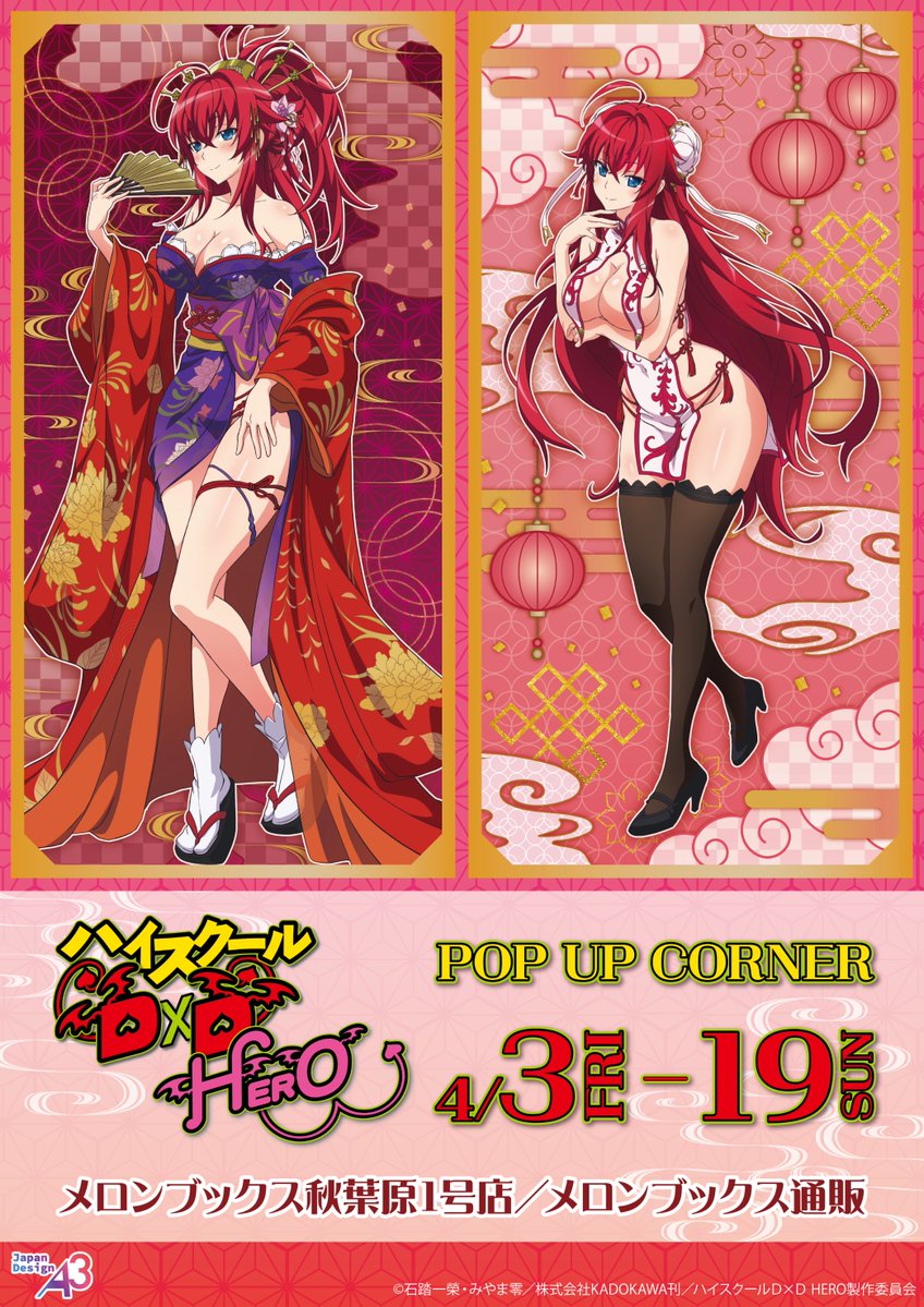 株式会社A3 総合イベント情報 tweet media