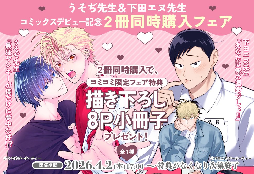 コミコミスタジオ tweet media