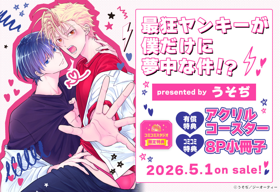 コミコミスタジオ tweet media