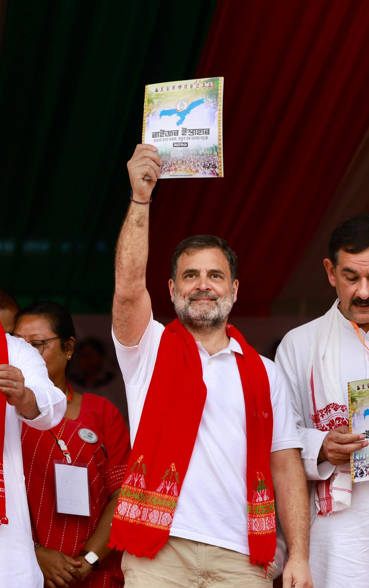 असम में कांग्रेस सरकार बनते ही,
Article 244A लागू होगा! 
-LoP, <a href="/RahulGandhi/">Rahul Gandhi</a>