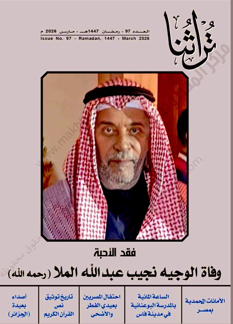 مركز المخطوطات tweet media