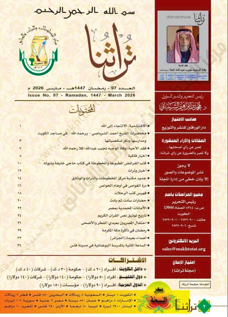 مركز المخطوطات tweet media