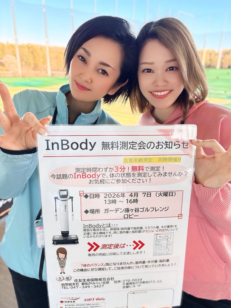 info56564230's tweet photo. 無料測定会のお知らせ！
お気軽にご参加ください♪ https://t.co/t7iWzZPK6r