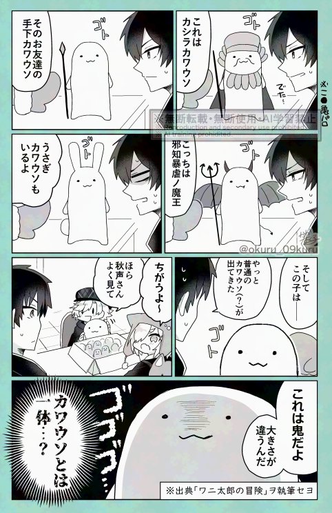 秋+南+賢
カワウソとは… 