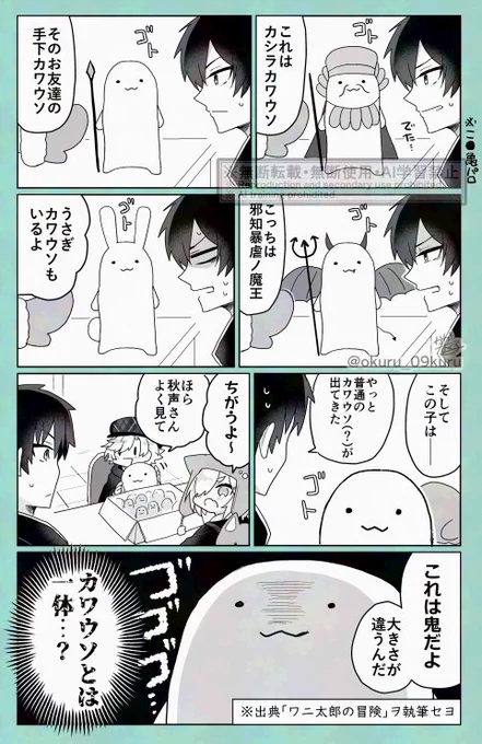 秋+南+賢
カワウソとは… 