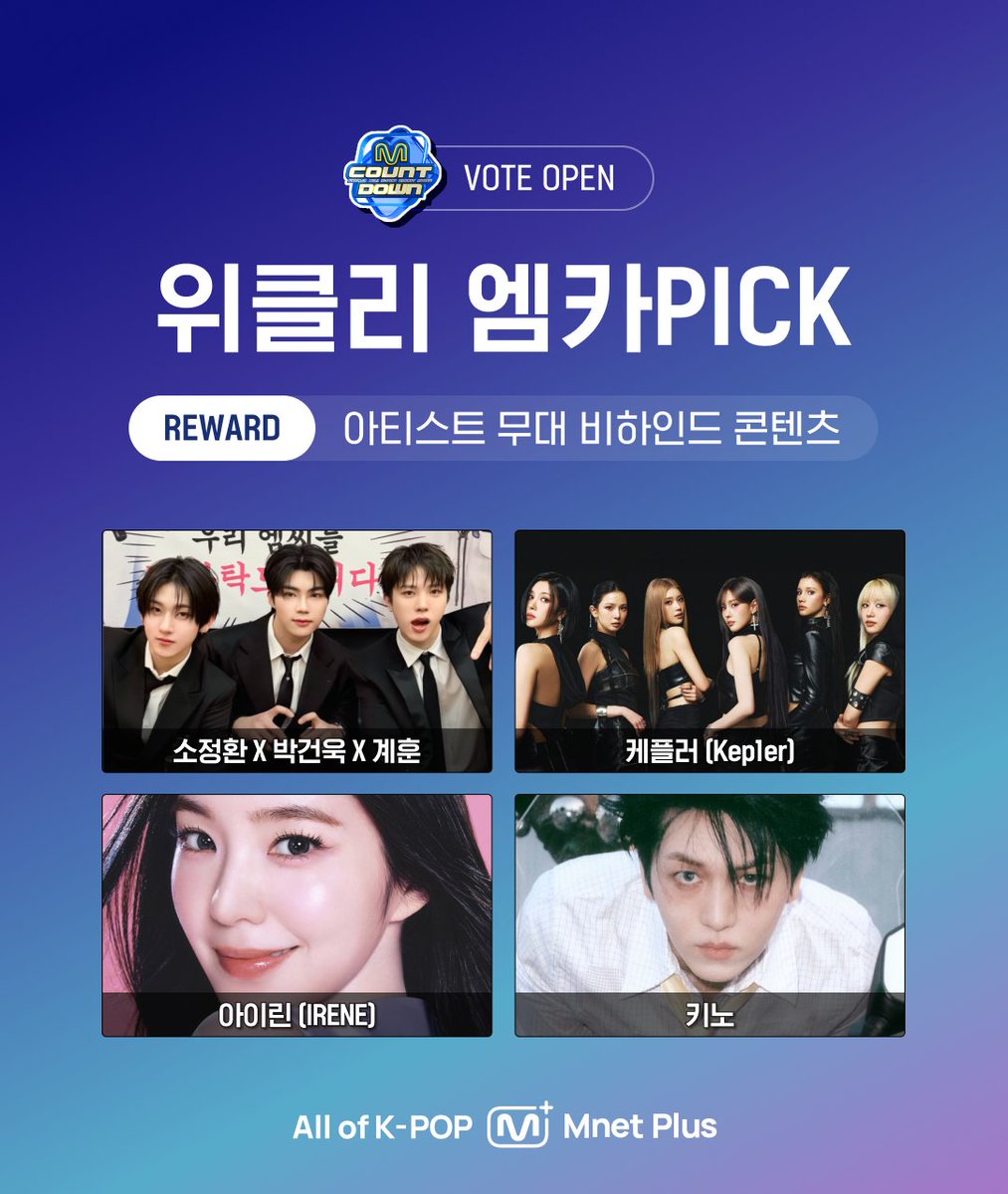 Mnet Plus 엠넷플러스 tweet media