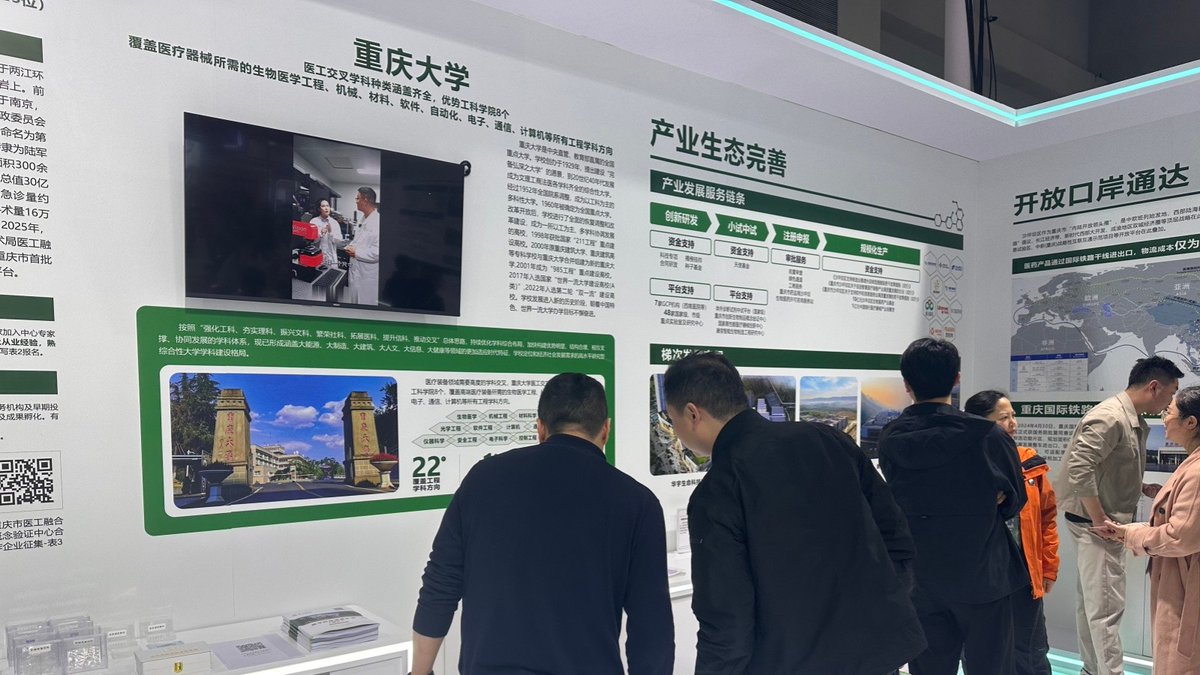CQU1929's tweet image. At the 35th China Medical Equipment Conference &amp;amp; Medical Equipment Exhibition, we showcased our latest medical technology! 🏥 From smart medical parks to high-end devices, #CQU highlighted medical-engineering intersection and cross-disciplinary innovation to drive #healthcare. 🧬