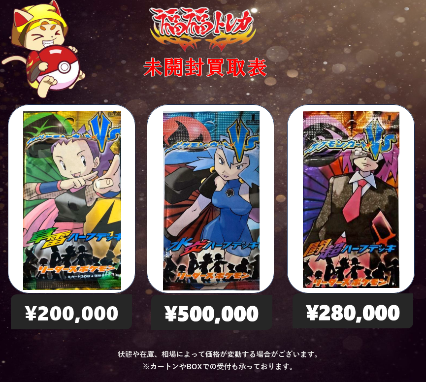 VSハーフデッキのお持ち込み大募集中です✨ 金額も見直しましたので