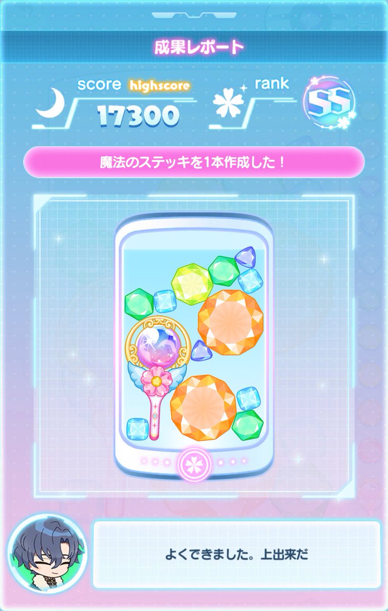 teto__10's tweet photo. 💎ミニミニ☆マジカルラボ💎
スコア17300 /評価SS達成！
魔法のステッキを1本作成したよ♪
みんなで魔法のステッキを作成しよう！
#まほやく #ミニミニマジカルラボ
@mahoyaku_info
https://t.co/SEXLpRtndw https://t.co/mXz5iGd2lw