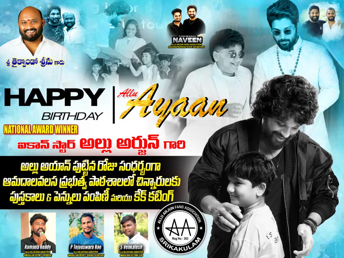 Aafa_Sklm_'s tweet photo. Happy Birthday Allu Ayaan Babu! 🥳 

Allu Arjun Fans Association of Srikakulam celebrating by distributing books and pens to children and cutting a cake. What a wonderful initiative! From team Amadalavalasa🎂📚✏️

#AlluArjun #OneGoodDeedEveryYear #AlluAyaanBirthday #HPVVaccine https://t.co/VKMw99rGJ2