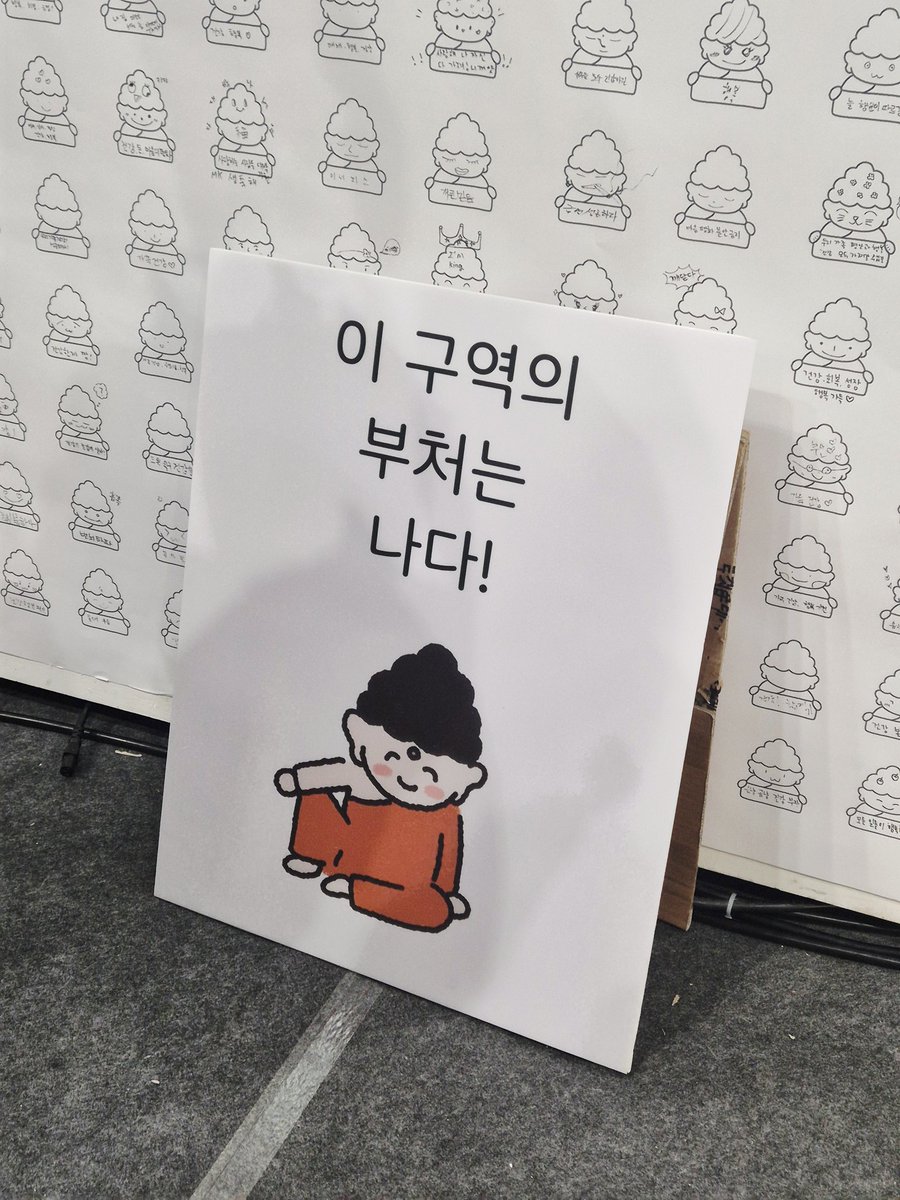 aydooing's tweet photo. 불교박람회 다녀왔어요 https://t.co/TsweMSwApi