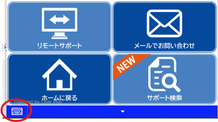 東レACSシステム･サポート情報 tweet media